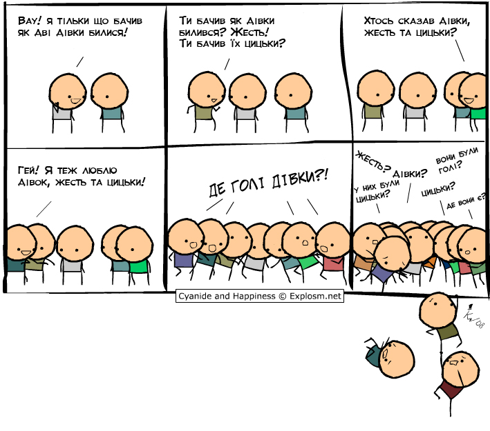 fighting-copy.jpg