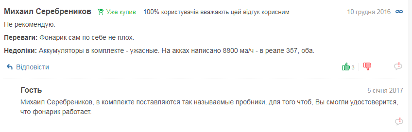 фонарь.png