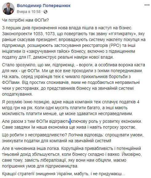 фоп.jpg
