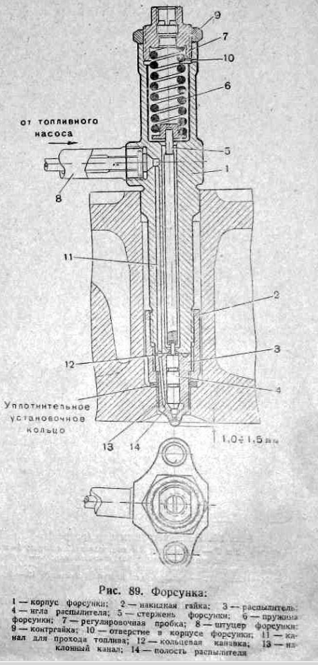 форсунка.jpg