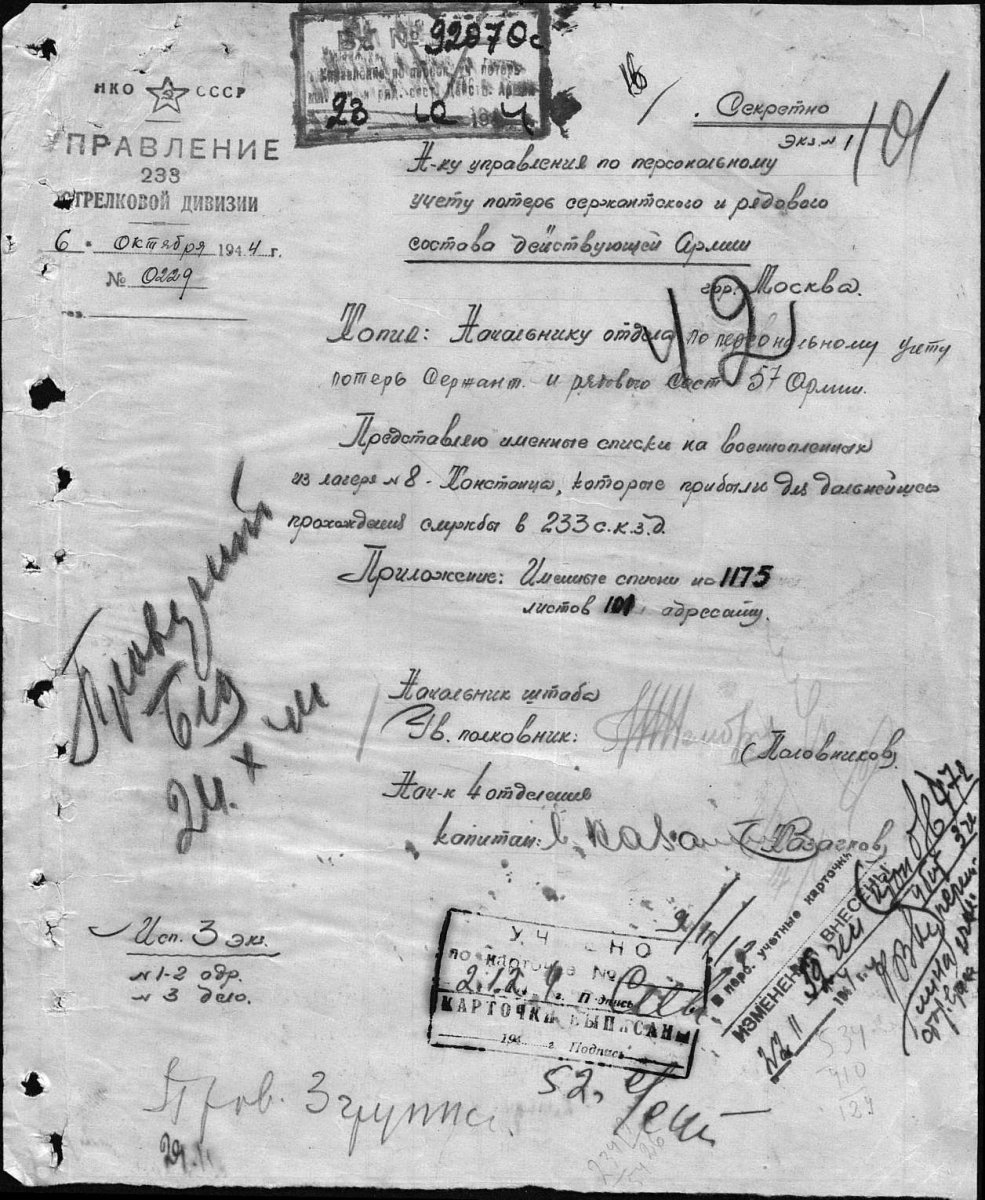 734 стрелковый полк 233 стрелковой дивизии