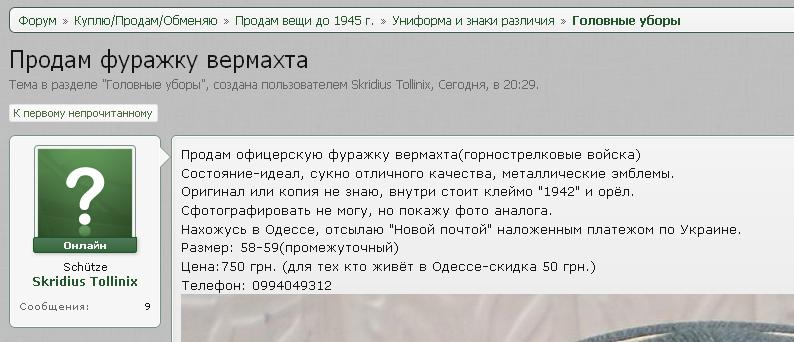 фурик.JPG