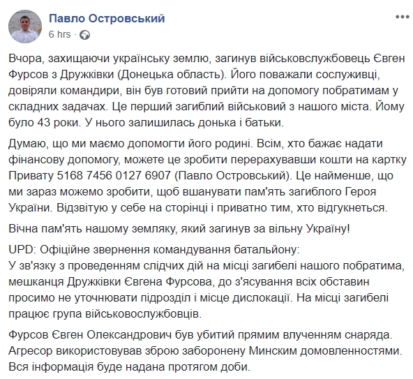 Фурсов.jpg