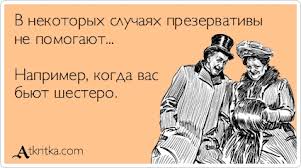 гандон.jpeg