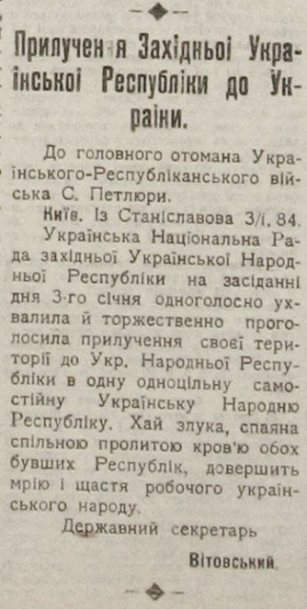 Газета Нова рада 5 січня 1919.jpg