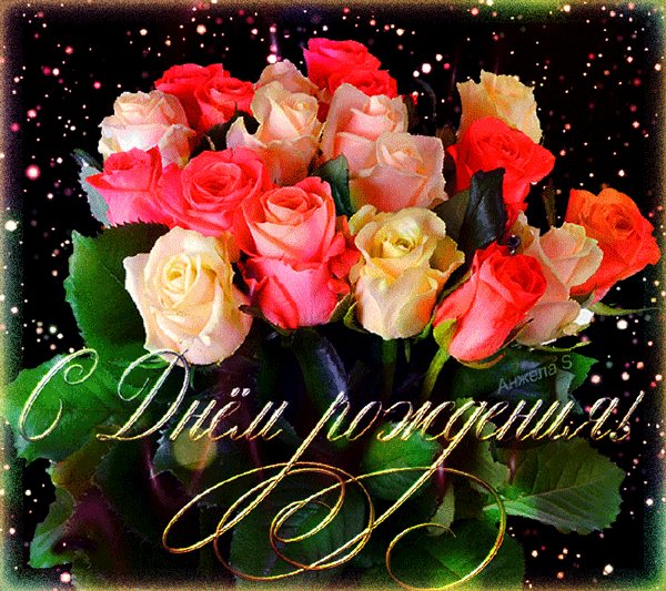 !!!Geburtstag!!!.gif