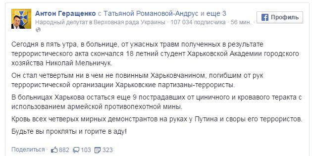 gerachenko.jpeg