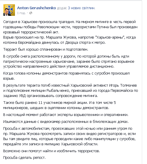 gerachenko.PNG