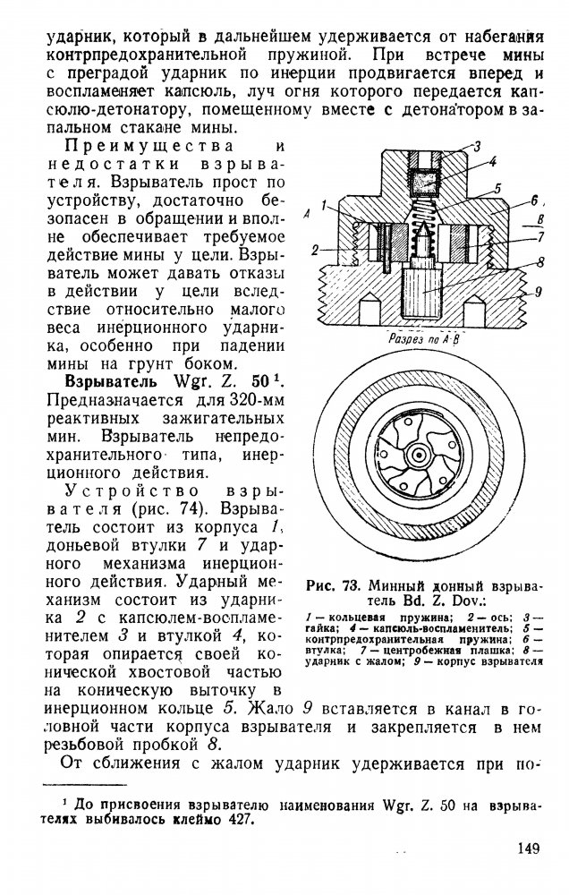 Германские взрыватели.устройство и применение 1944г_149.jpg