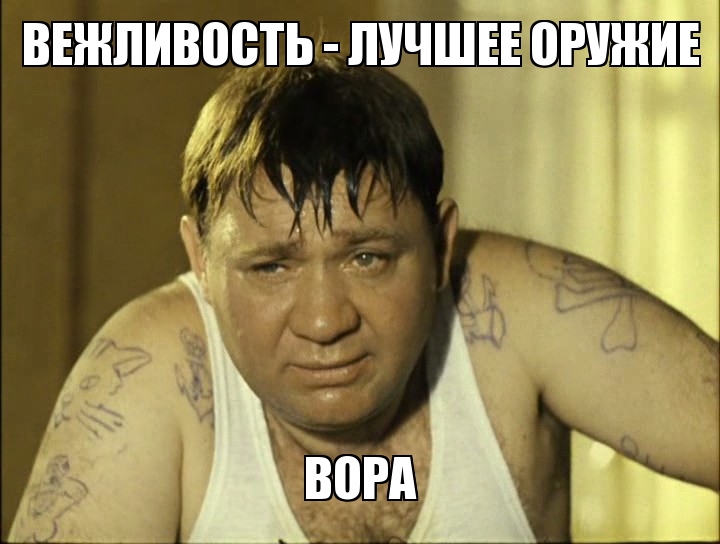 gifki-eto-ograblenie-ili-net-vezhlivost-2157048.jpeg