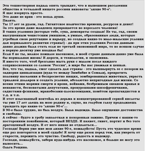 гимн рассиян.png
