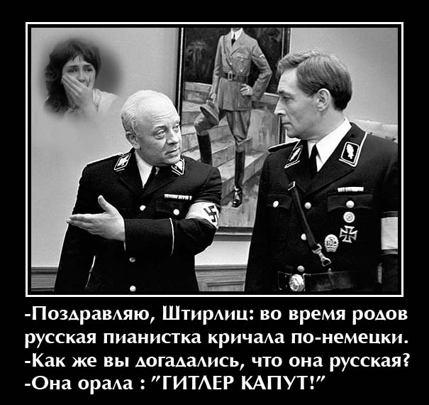 гитлер капут.jpg