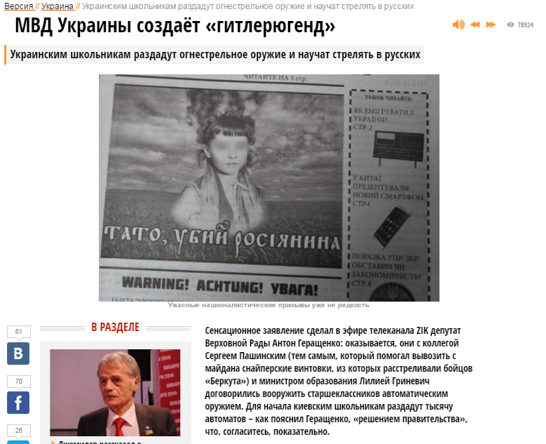гитлерюгенд.png