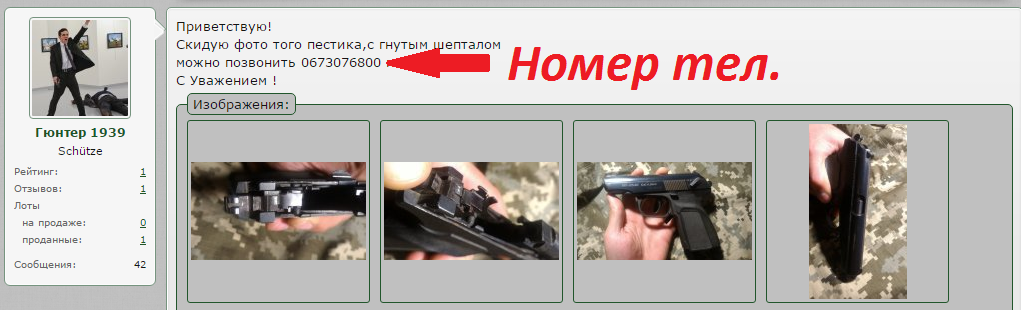 гюнтер 1.png