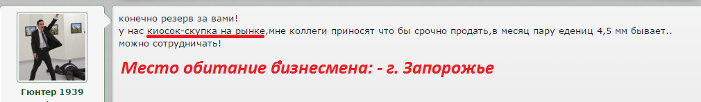 гюнтер 3.png