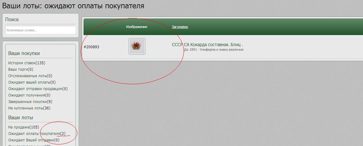 глюк.JPG