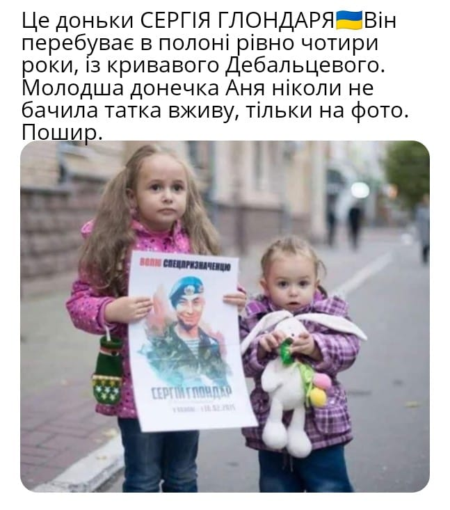 Глондарь.png