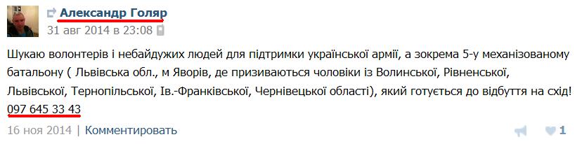 Голяр.JPG