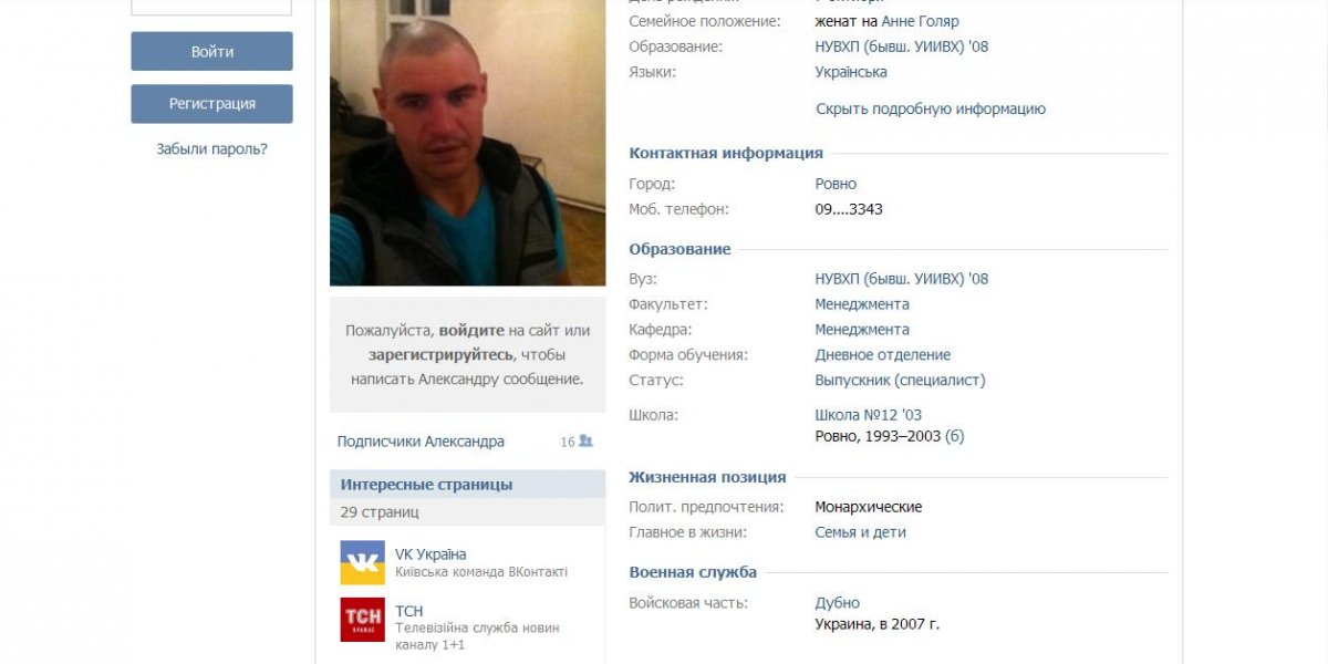 Голяр3.JPG