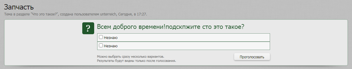 голосуем.png
