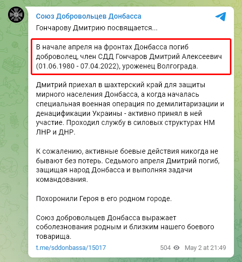 Гончаров Дмитрий2.jpg