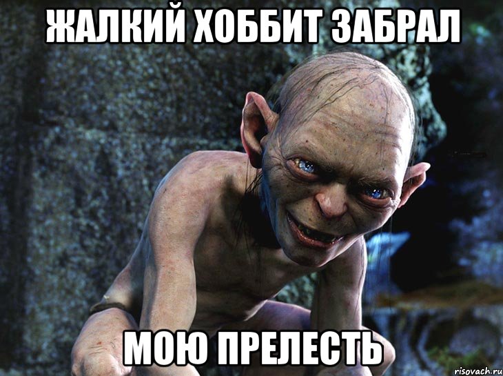 gorlum_6247270_orig_.jpeg