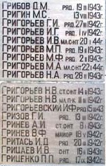 григорьев.jpg