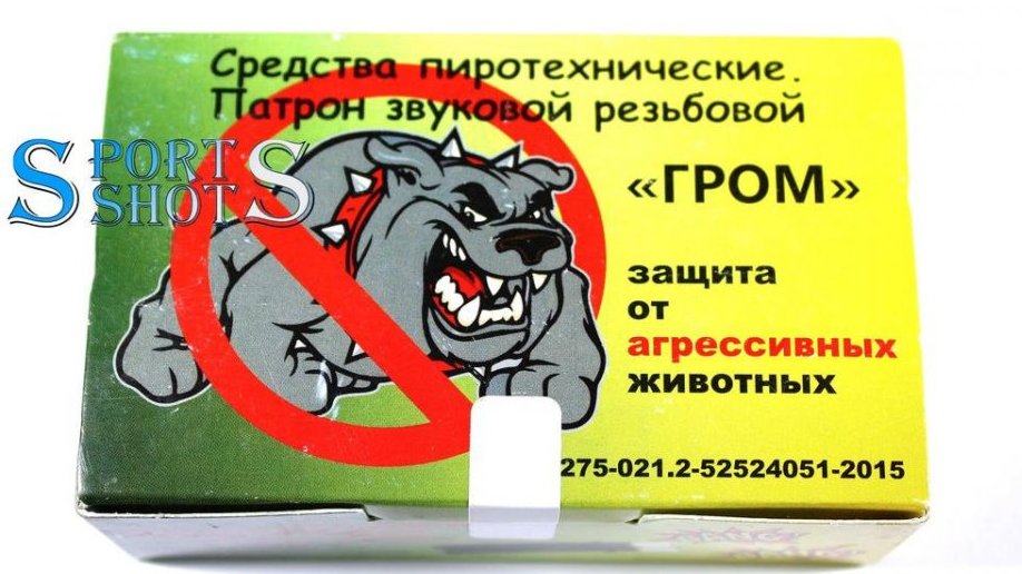 grom.jpg