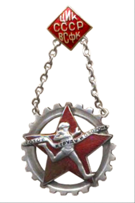 ГТО 2.png