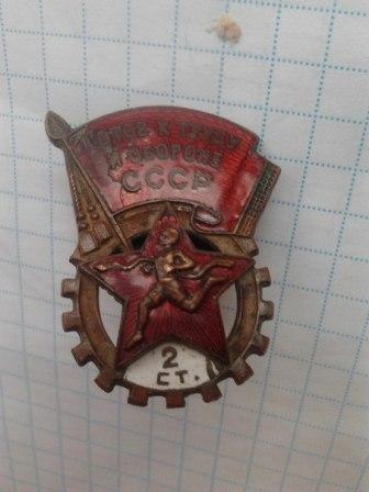 гто6.jpg