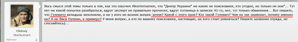 Гулевич Алексей.png