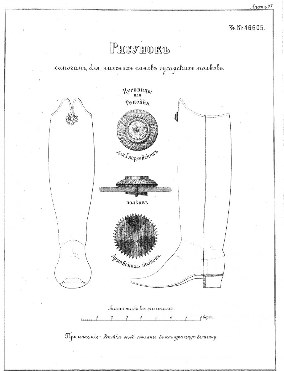 Гусарский репеек.jpeg