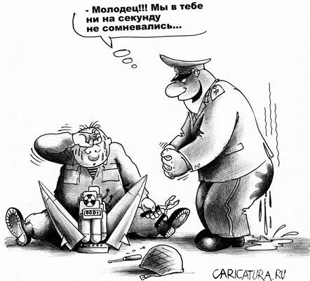 hohmodrom_Saper.jpg