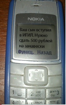 ИГИЛ-школопроблемы-2900927.jpg