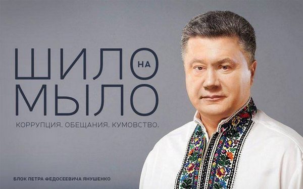 Игорь-Кононенко-и-Поршенко.jpg