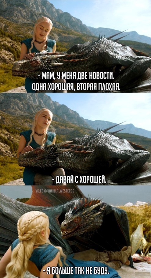 Игра-престолов-сериалы-дейнерис-таргариен-дракон-1356883.jpg