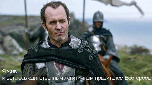 Игра-престолов-сериалы-янукович-Станнис-1171699.jpeg