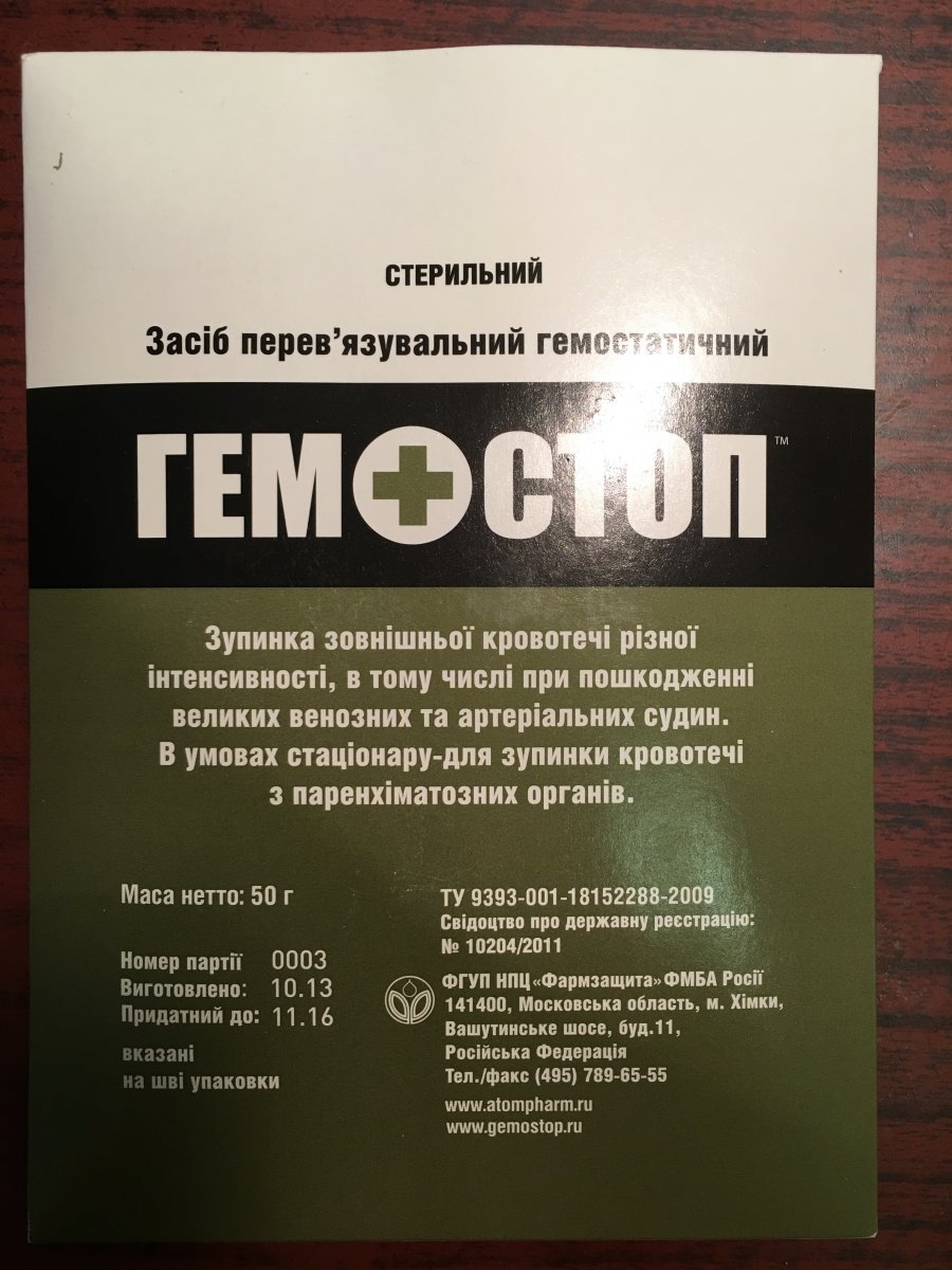 приказ мчс россии 425 от 25.07.2006 с изменениями