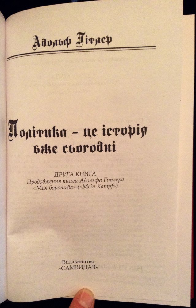 Скачать книгу mine kampf