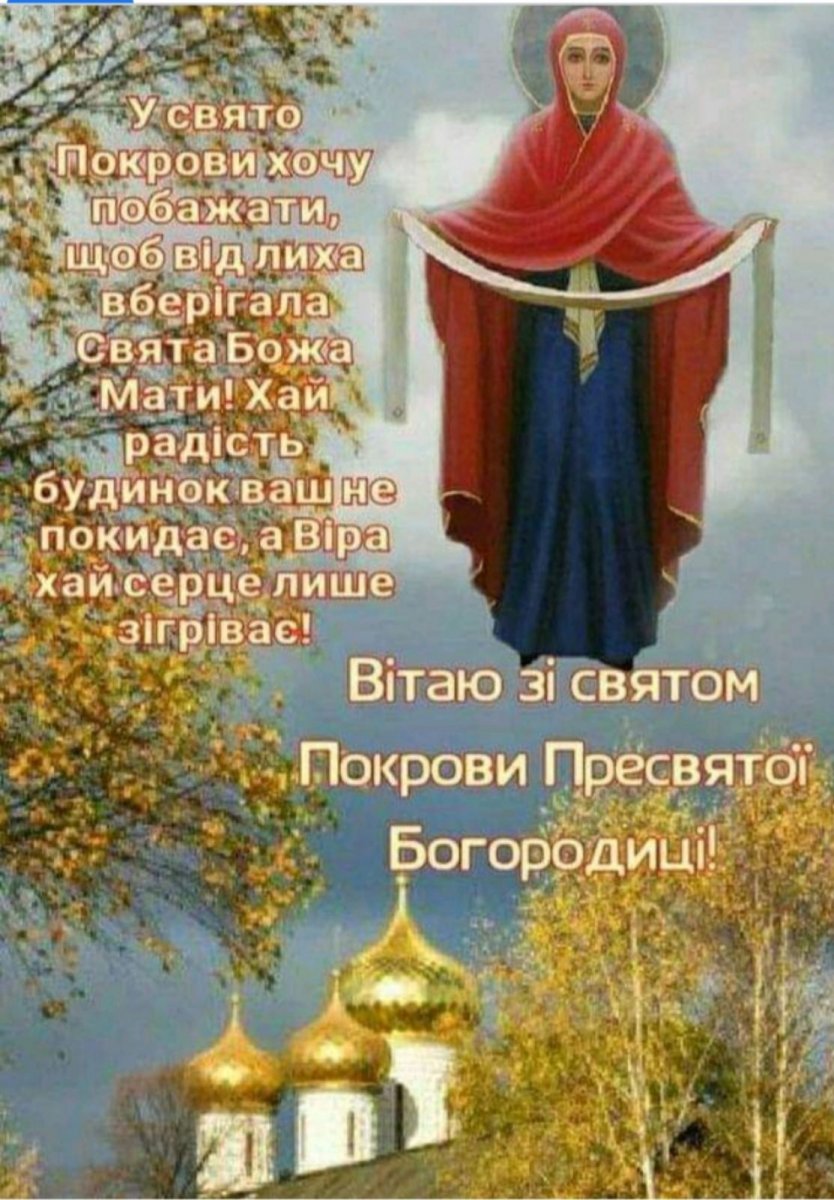 картинки с днем святого покрова