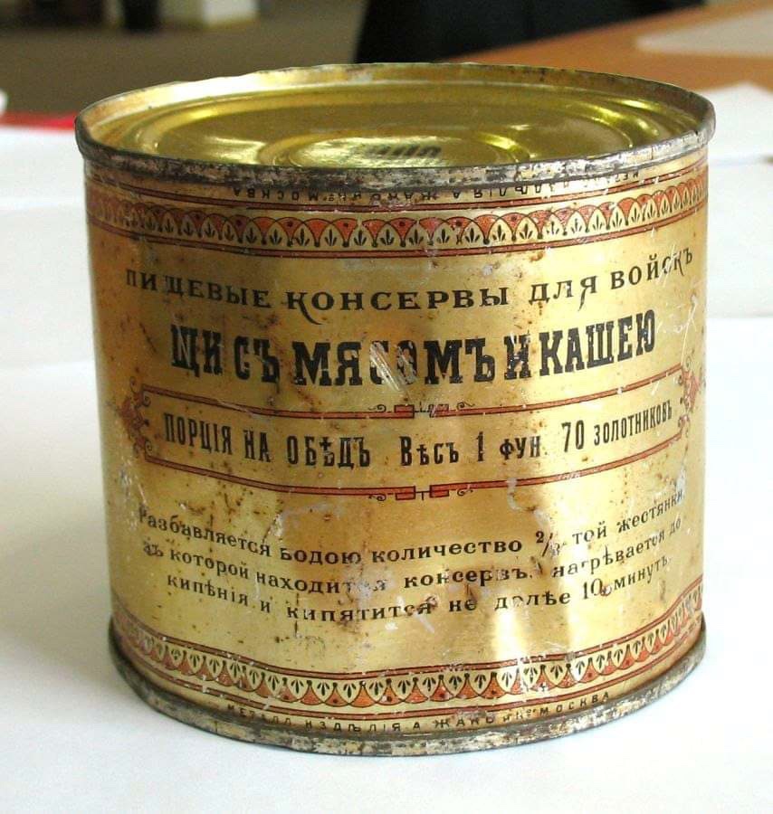 Советские консервы