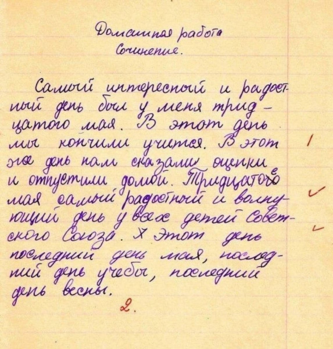 Пример детского воспоминания из жизни 13.3