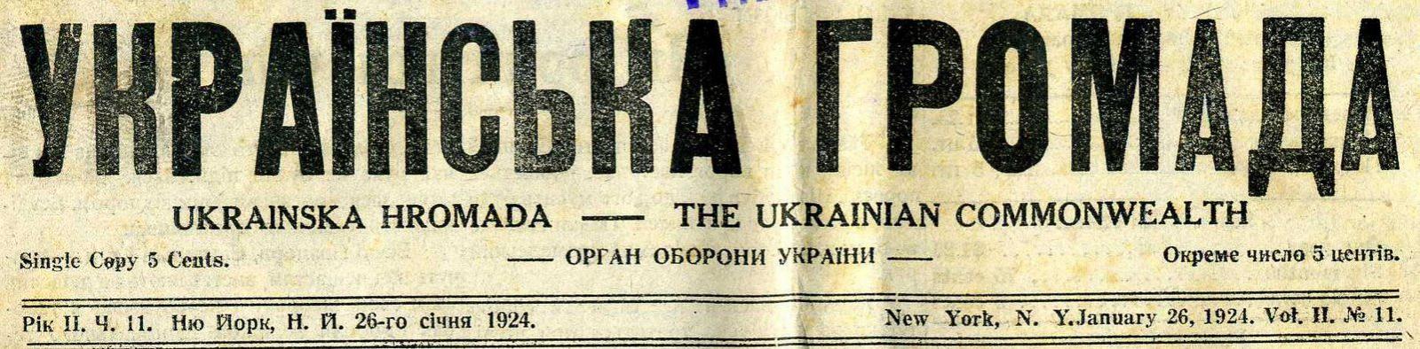 Реферат: Українці на Далекому Сході