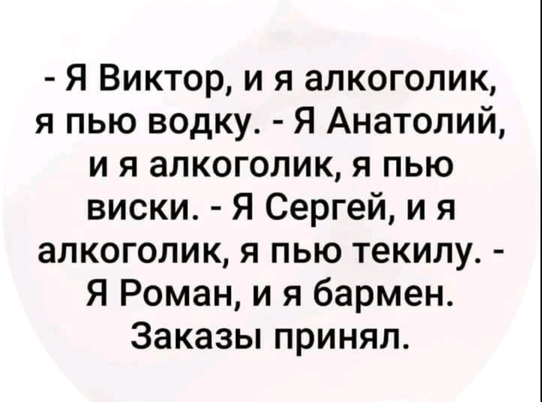 Я алкоголик из москвы