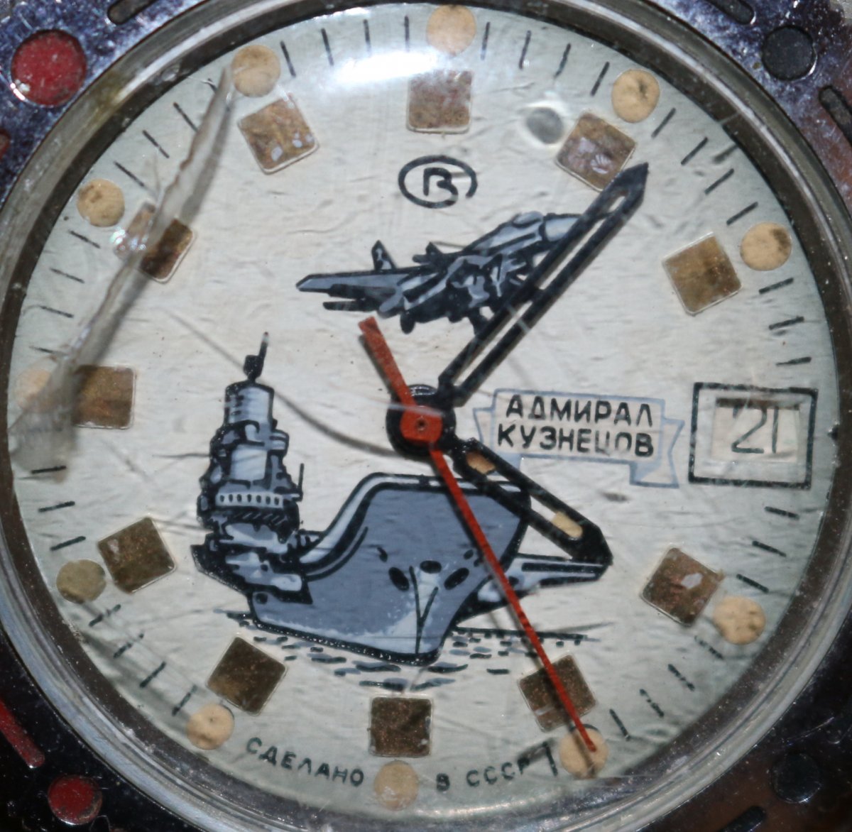 Изготовляемые часы кузнецами были. Командирские часы Адмирал Кузнецов. Часы 24 часа циферблат ТАВКР Кузнецов. Часы Командирские амфибия Адмирал Кузнецов. Часы Восток Командирские 24 часа.