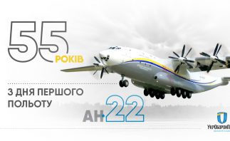Infographic_AN-22_FB_1200h630-323x198.jpg