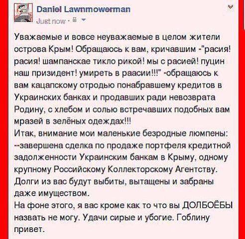 Информация для крымчан.jpg