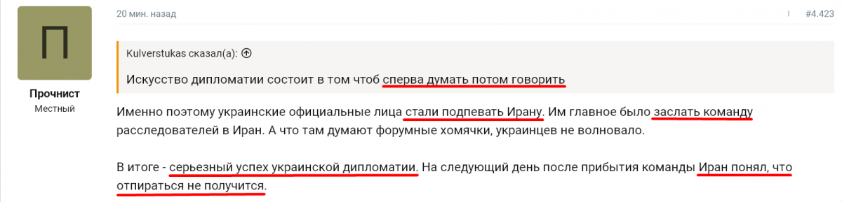 Иран самолет.png