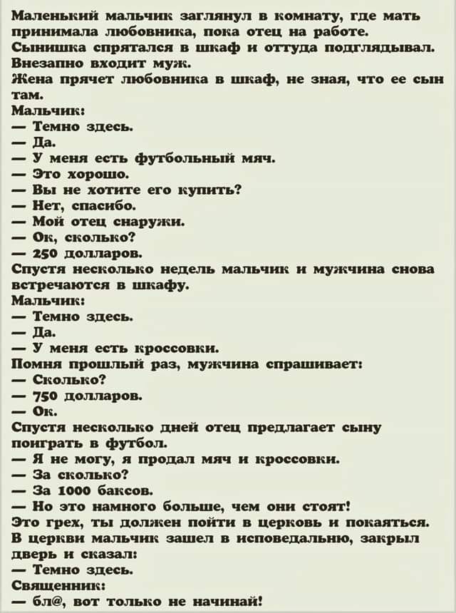 Исповедь 2.jpg