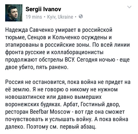 Иванов.jpg